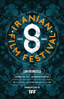 2015 Official Poster of Iranian Film Festival - San Francisco